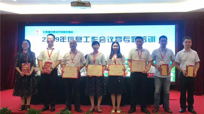 創(chuàng)新載體、聚焦轉(zhuǎn)型--2019年江西城投協(xié)會(huì)信息工作會(huì)議順利召開