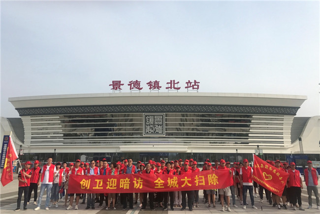城投集團(tuán)開展“創(chuàng)衛(wèi)迎暗訪、全城大掃除”主題志愿活動(dòng)
