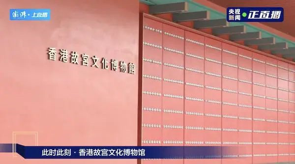 創(chuàng)建東亞文化之都丨景德鎮(zhèn)御窯出品，將在香港故宮文化博物館展出