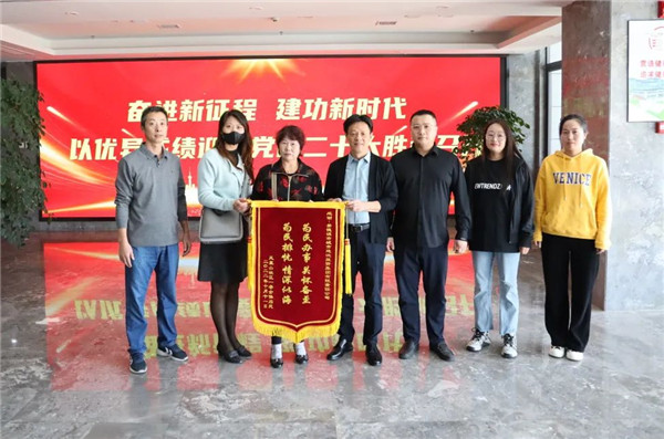 主動作為解民憂，共建社區(qū)煥新顏——鳳凰山社區(qū)為城投集團送來致謝錦旗