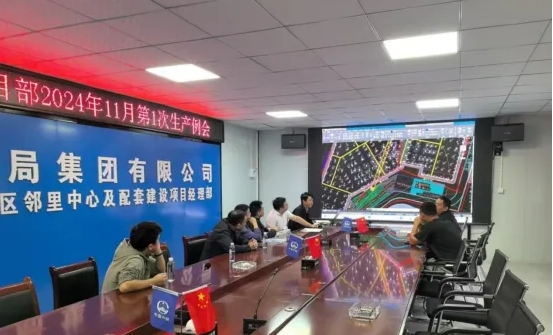 匠心筑夢，共繪安全基石——城投集團相關(guān)部門強化研討，為項目安全保駕護航